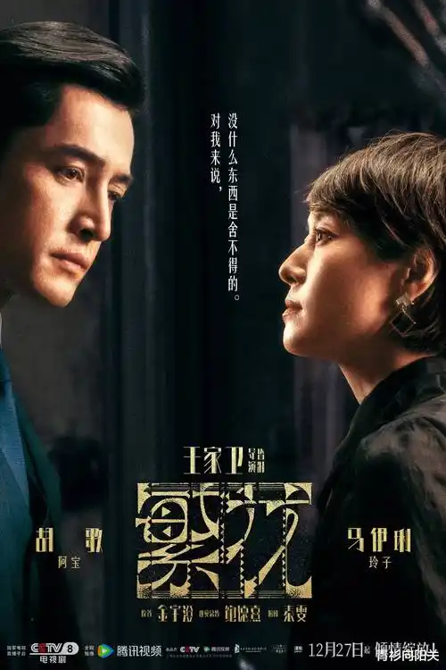 悟空影视剧集《雾港档案》