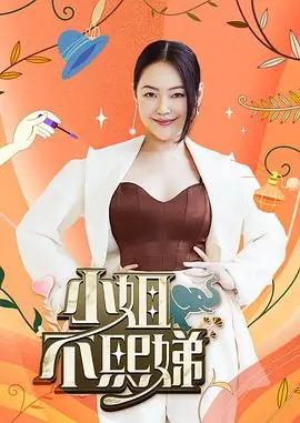 悟空影视综艺《慢跑者联盟》
