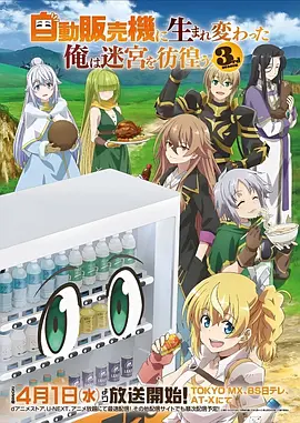 悟空影视动漫新番《墨鲤仙踪》